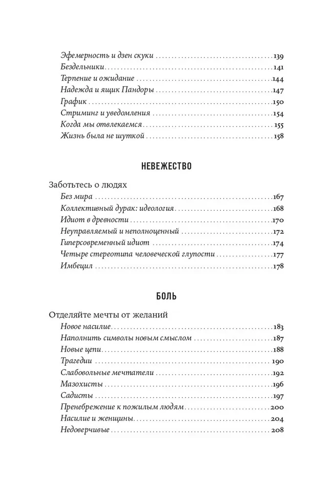 Filosoofia kui ravim masenduse, ärevuse ja sisemise tühjuse vastu