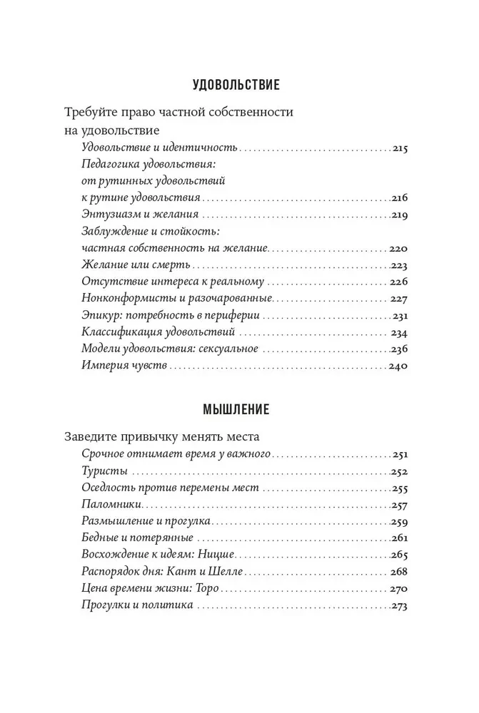 Filosoofia kui ravim masenduse, ärevuse ja sisemise tühjuse vastu