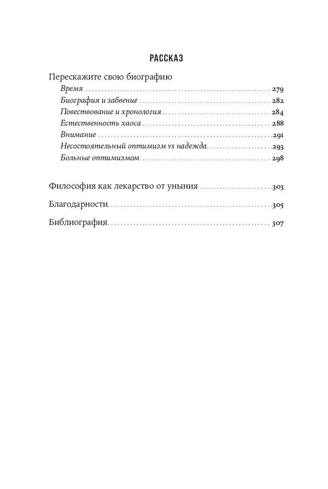 Filosoofia kui ravim masenduse, ärevuse ja sisemise tühjuse vastu