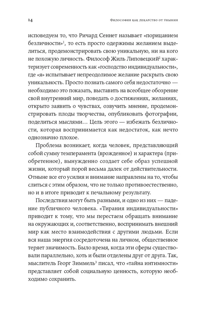 Filosoofia kui ravim masenduse, ärevuse ja sisemise tühjuse vastu