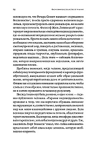 Filosoofia kui ravim masenduse, ärevuse ja sisemise tühjuse vastu