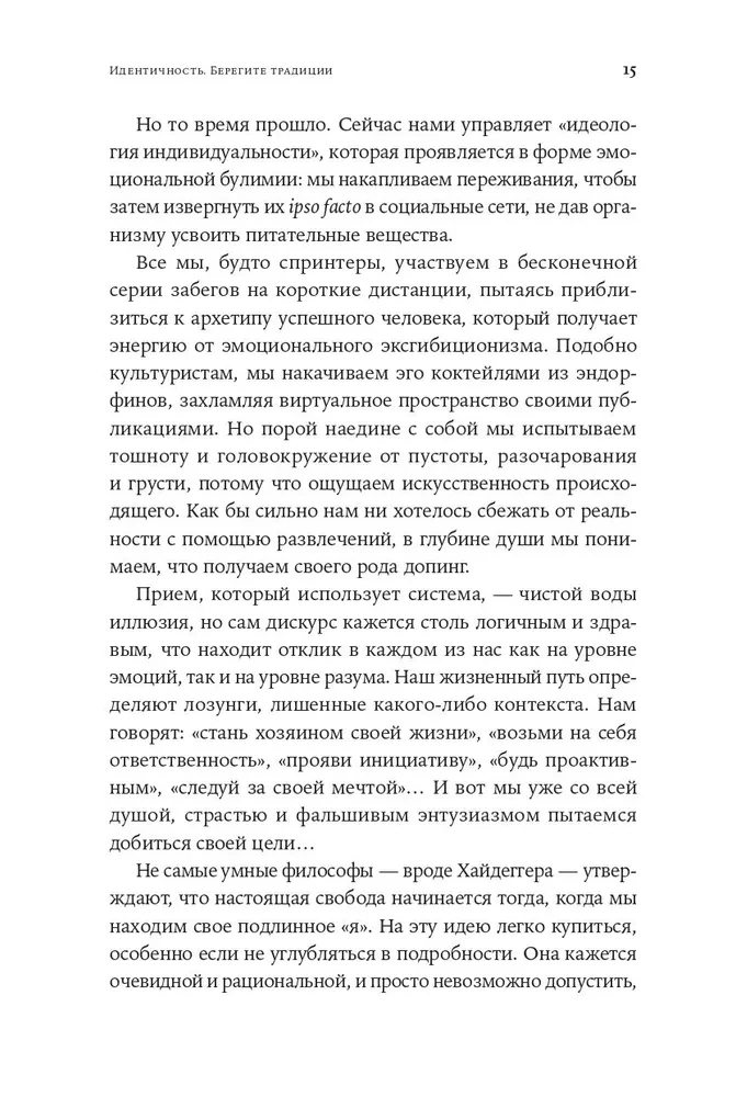 Filosoofia kui ravim masenduse, ärevuse ja sisemise tühjuse vastu