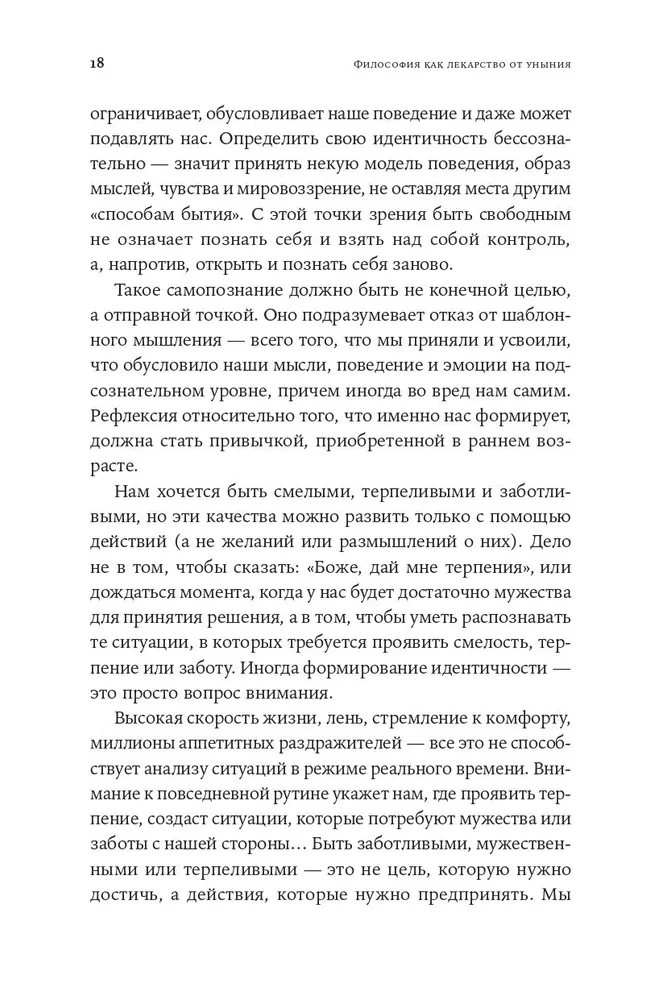 Filosoofia kui ravim masenduse, ärevuse ja sisemise tühjuse vastu