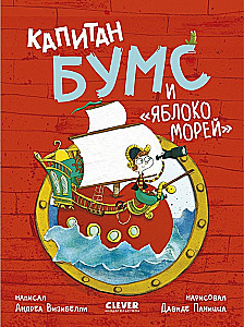 Kapitän Bums und der Apfel der Meere