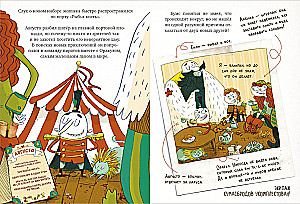Kapitän Bums und der Apfel der Meere