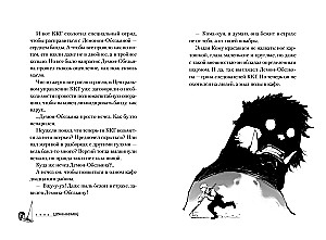 Tokijski ghul. Przeszłość