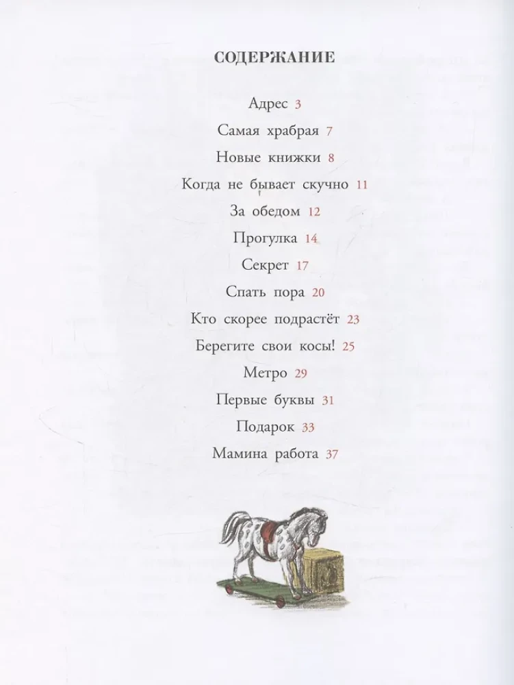 Par Svetlanu