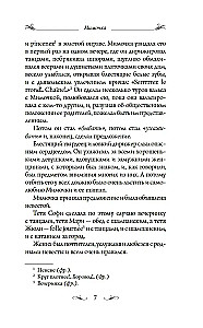 Mimochka