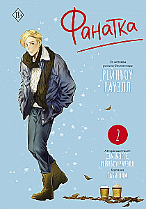 Fanka. Tom 2