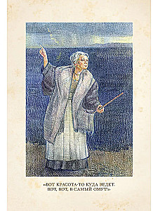 Der Sturm