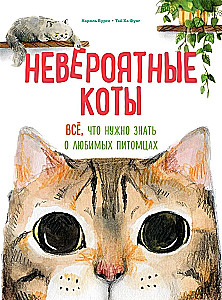 Niesamowite koty. Wszystko, co trzeba wiedzieć o ulubionych zwierzętach