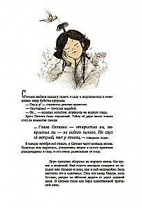 Satomi ja elu puhang