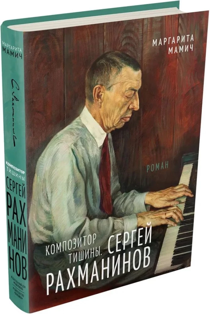 Komponist der Stille. Sergei Rachmaninow