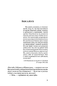 Komponist der Stille. Sergei Rachmaninow