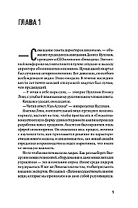 Критическая цепь
