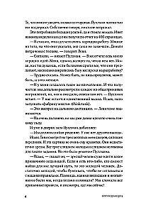Критическая цепь