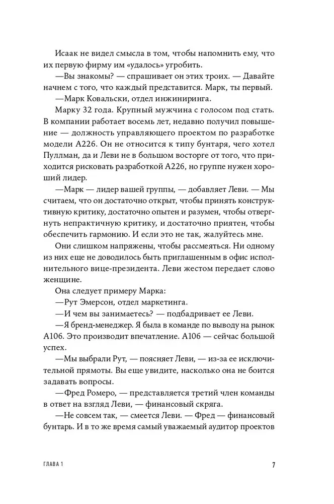 Критическая цепь