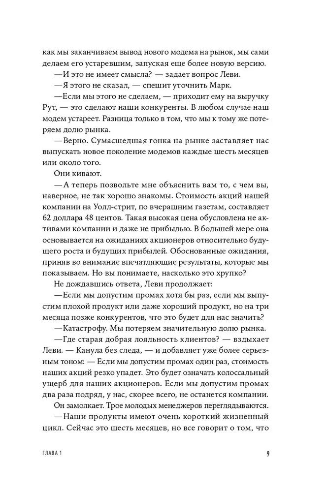Критическая цепь
