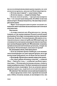 Критическая цепь