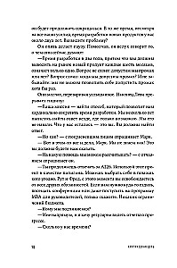 Критическая цепь