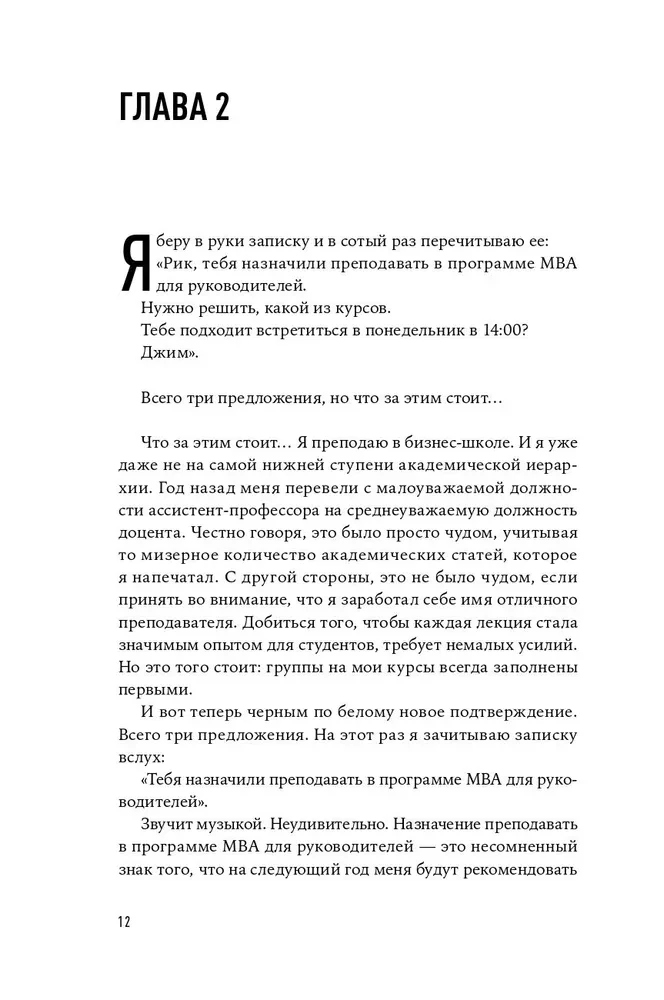 Критическая цепь