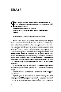 Критическая цепь
