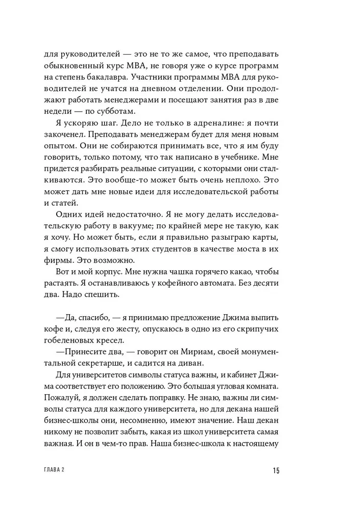 Критическая цепь