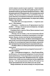 Критическая цепь