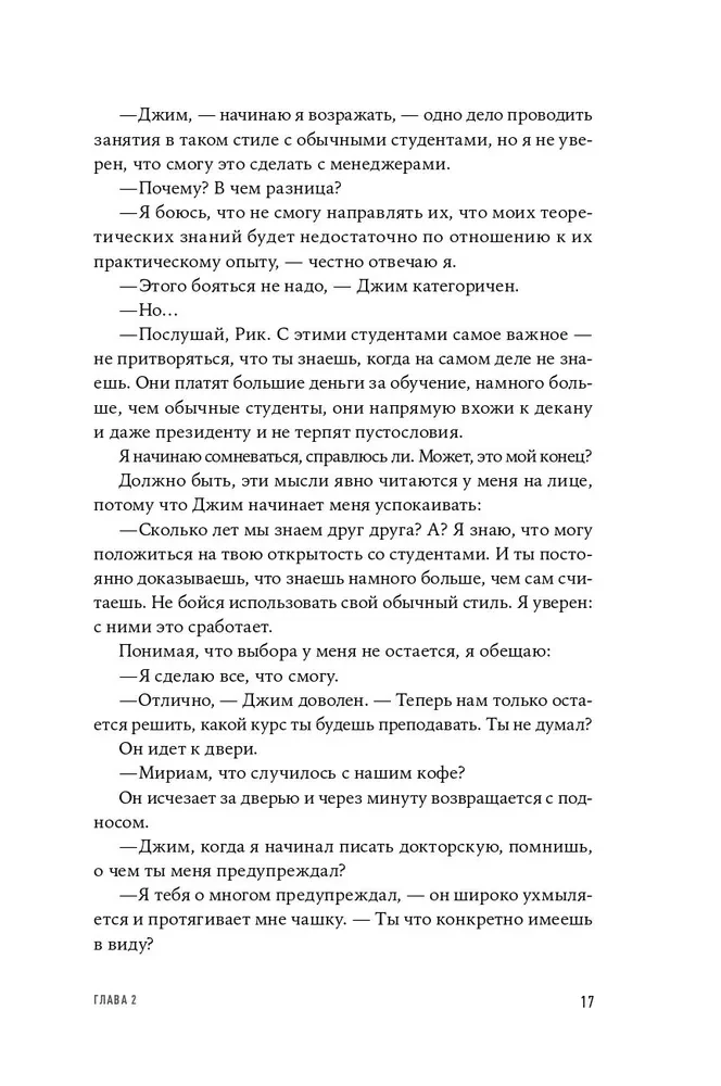 Критическая цепь