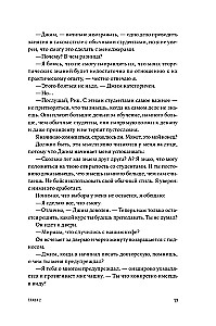 Критическая цепь