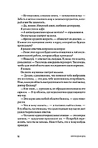 Критическая цепь