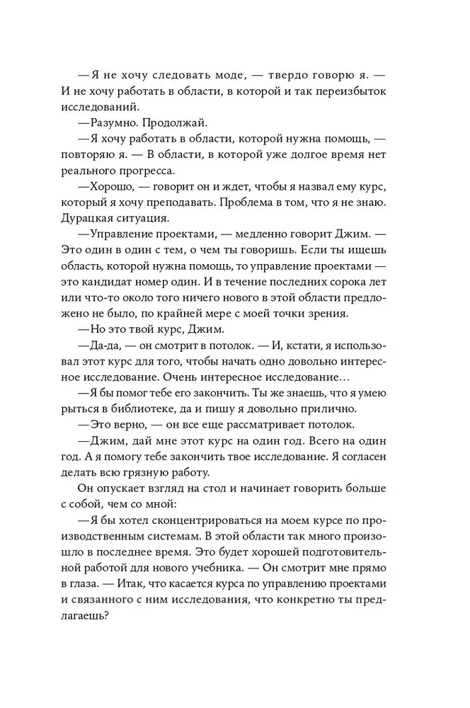 Критическая цепь
