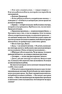 Критическая цепь