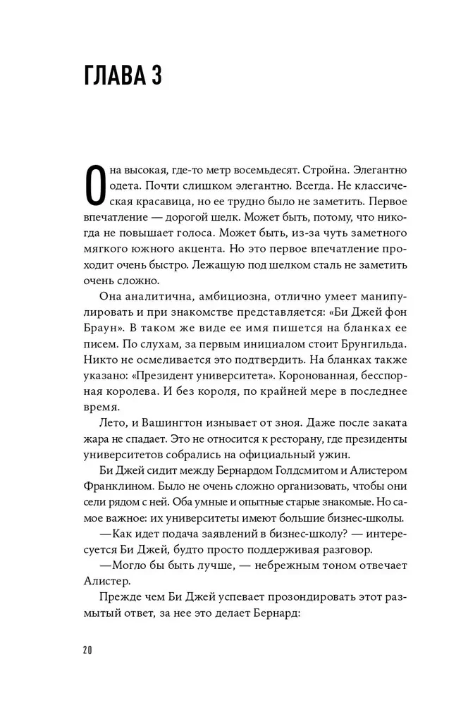 Критическая цепь