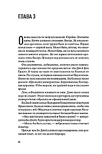 Критическая цепь