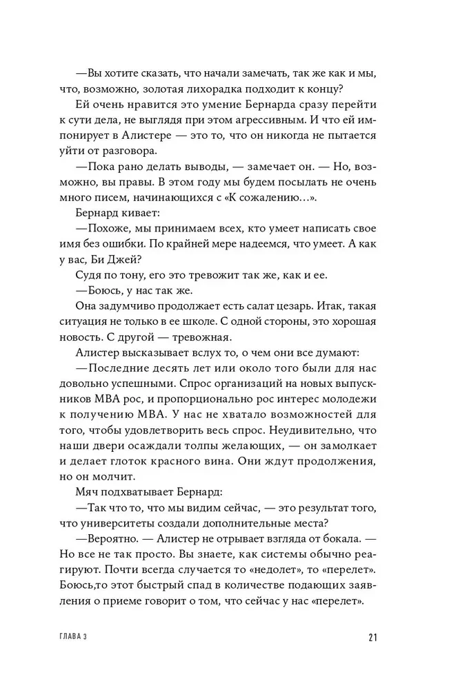 Критическая цепь