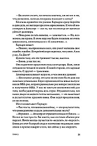 Критическая цепь