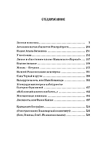 Moscow — Petushki and Other Works