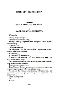 Moscow — Petushki and Other Works
