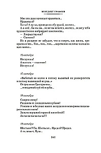 Moscow — Petushki and Other Works