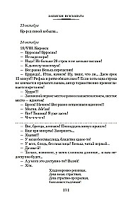 Moscow — Petushki and Other Works