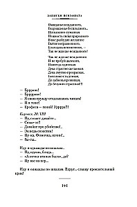 Moscow — Petushki and Other Works