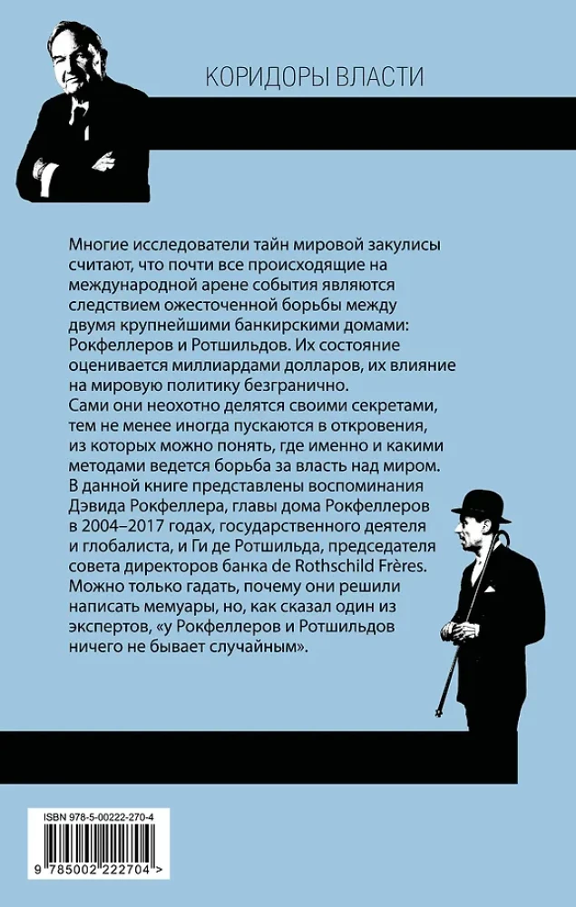 Bankininkų paslaptys. Pasaulis nesiskirsto į du