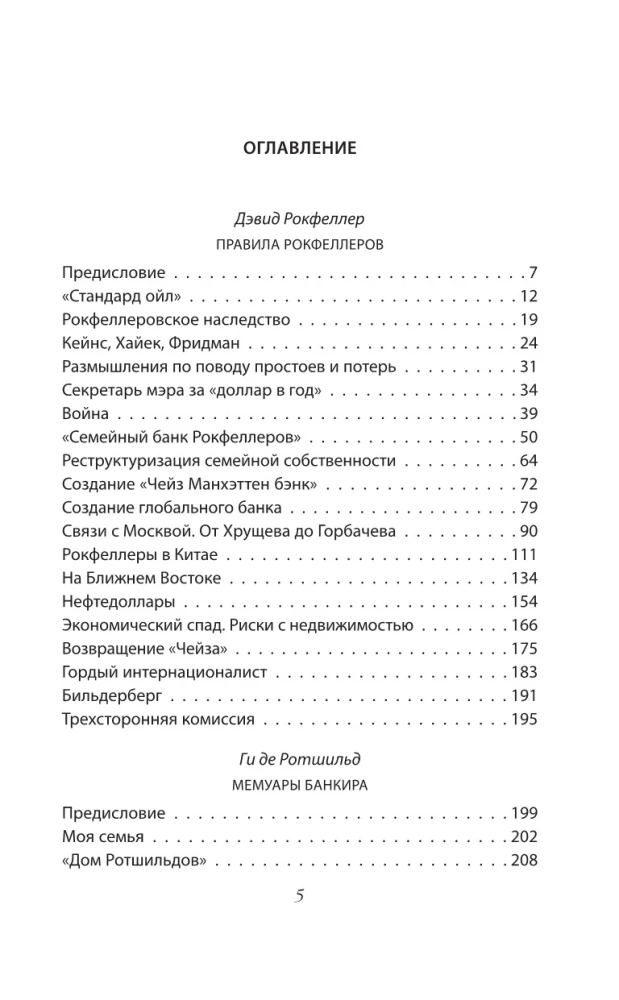 Bankininkų paslaptys. Pasaulis nesiskirsto į du