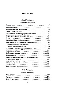 Bankininkų paslaptys. Pasaulis nesiskirsto į du