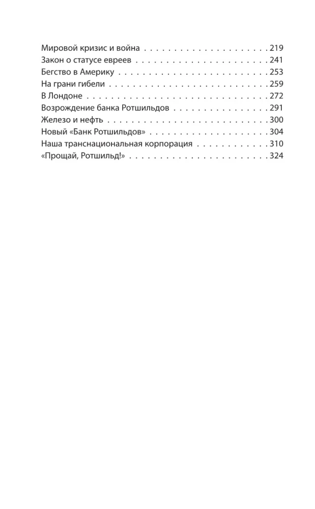 Bankininkų paslaptys. Pasaulis nesiskirsto į du