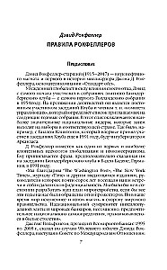 Bankininkų paslaptys. Pasaulis nesiskirsto į du