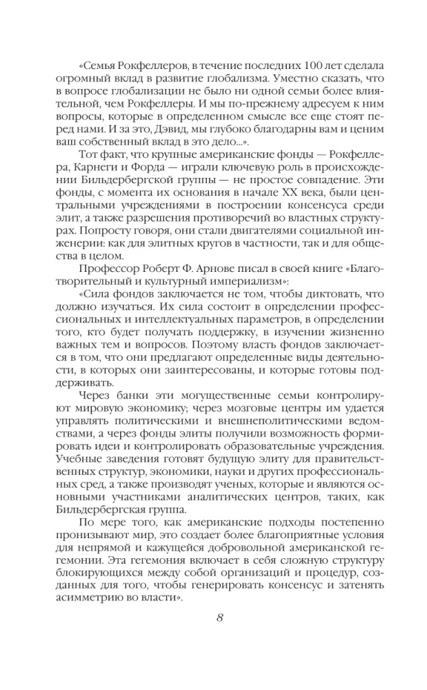 Bankininkų paslaptys. Pasaulis nesiskirsto į du