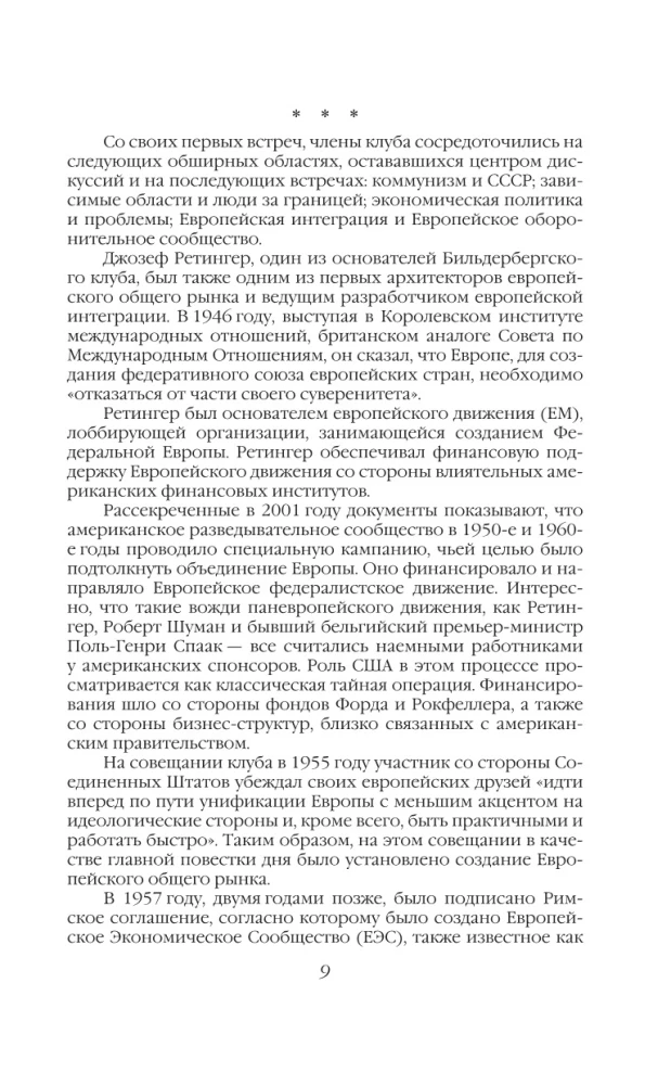 Bankininkų paslaptys. Pasaulis nesiskirsto į du