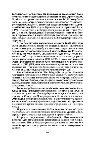 Bankininkų paslaptys. Pasaulis nesiskirsto į du